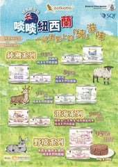astkatta Prime Mono (Pure Chicken Pate Recipe) 80g/180g | 純淨天然肉醬主食罐 純溯系列 純雞肉 80g/180克 ástkatta