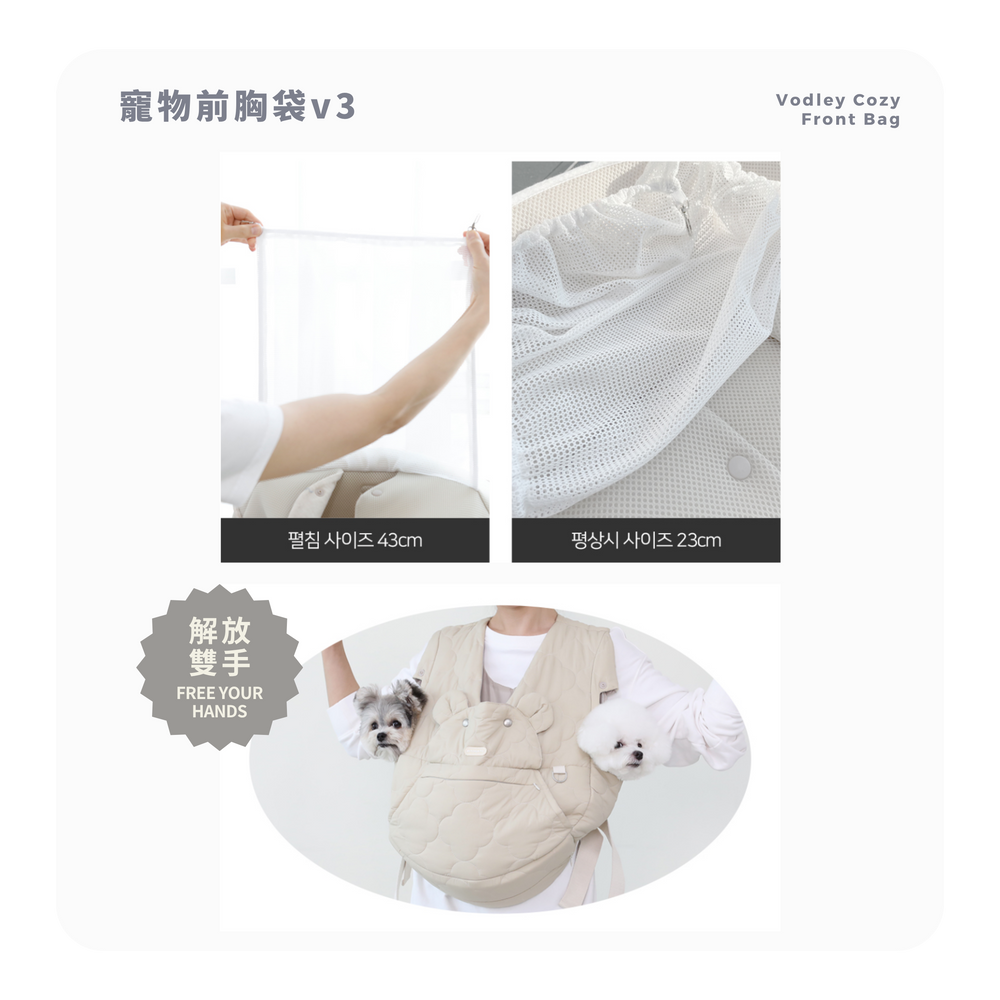 RITOGATO Vodley Cozy Front Bag Ver.3 | 寵物前胸袋 RITOGATO