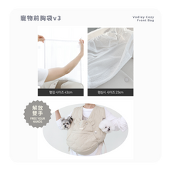 RITOGATO Vodley Cozy Front Bag Ver.3 | 寵物前胸袋 RITOGATO