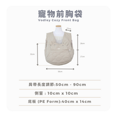 RITOGATO Vodley Cozy Front Bag Ver.3 | 寵物前胸袋 RITOGATO