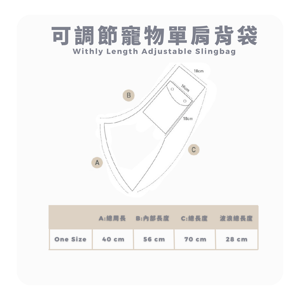 RITOGATO Withly Length Adjustable Slingbag | 可調節寵物單肩背袋 RITOGATO