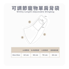RITOGATO Withly Length Adjustable Slingbag | 可調節寵物單肩背袋 RITOGATO