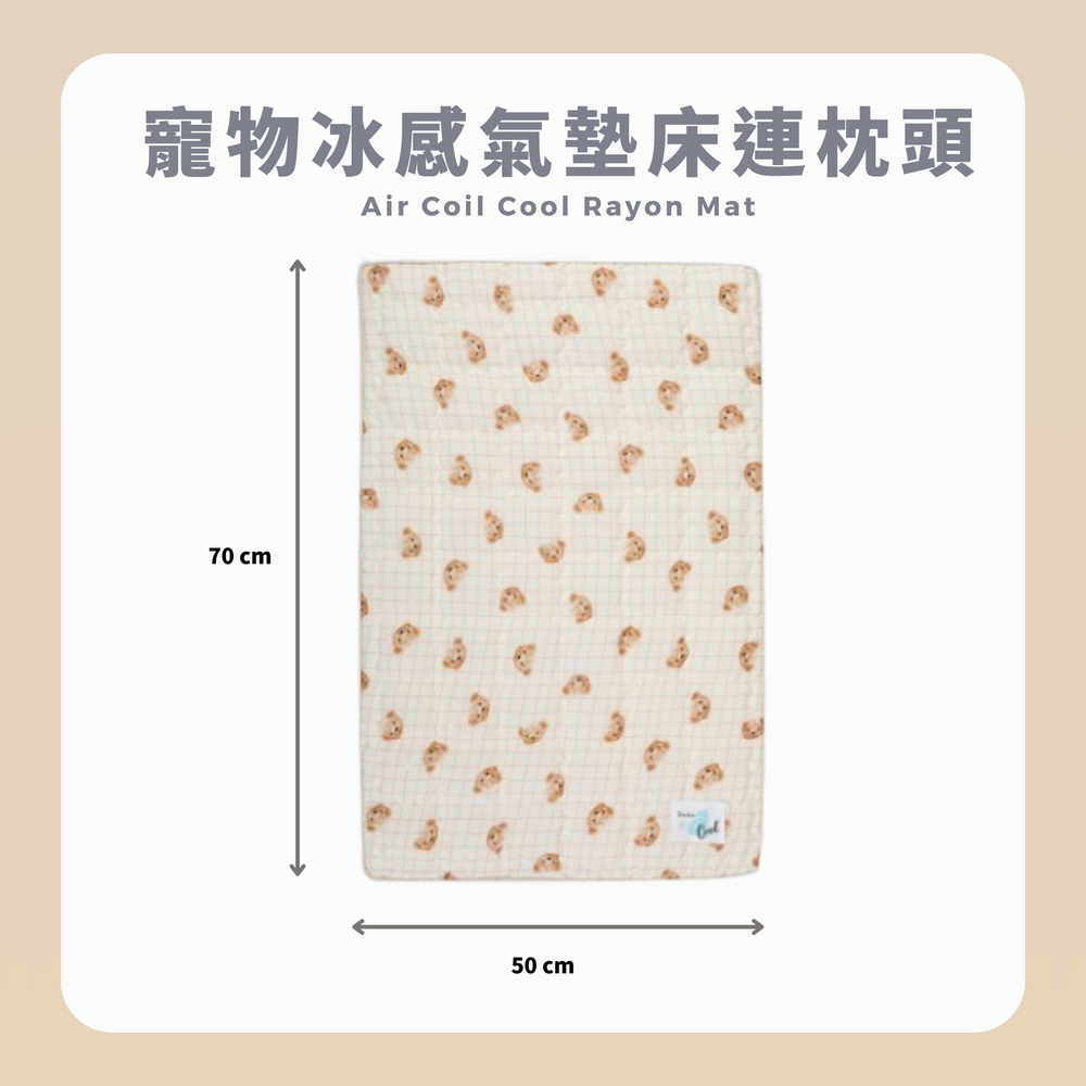 RITOGATO Air Coli Cool Rayon Mat | 寵物空氣冷卻人造絲墊 RITOGATO