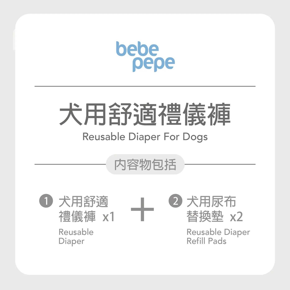 Bebepepe Male Reusable Diaper for dogs with 1 diaper and 2 refill pads in six colors