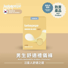 Bebepepe Male Reusable Diaper in yellow, comfortable and eco-friendly dog diaper for male puppies, made in Korea.