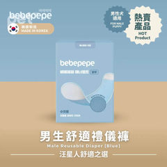 Bebepepe Male Reusable Diaper in blue for male puppies, comfortable and made in Korea, includes one diaper.