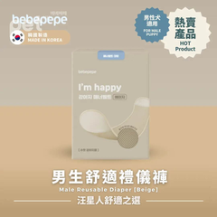 Bebepepe Male Reusable Diaper in beige for male puppies, made in Korea, comfortable and washable