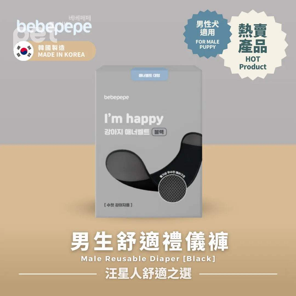 Bebepepe Male Reusable Diaper black for male puppies made in Korea packaging