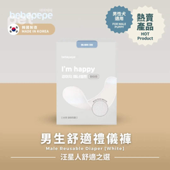 Bebepepe Male Reusable Diaper white for male puppies made in Korea comfortable reusable diaper