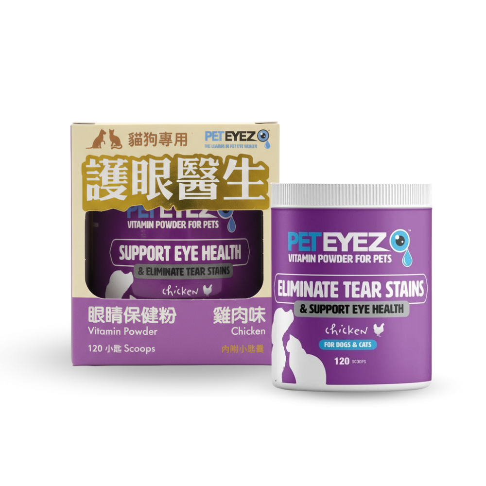 PetEyez™ Eye Care Powder (Tear Stain Remover) - Chicken Flavor | 眼部護理粉 (去淚痕) - 雞肉味 PET