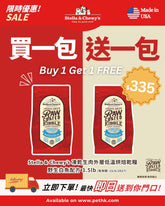 Stella & Chewy's Canine; Grass-Fed Beef Raw Coated Baked Kibble 凍乾生肉外層低溫烘焙狗糧 草飼牛配方 Stella & Chewy's