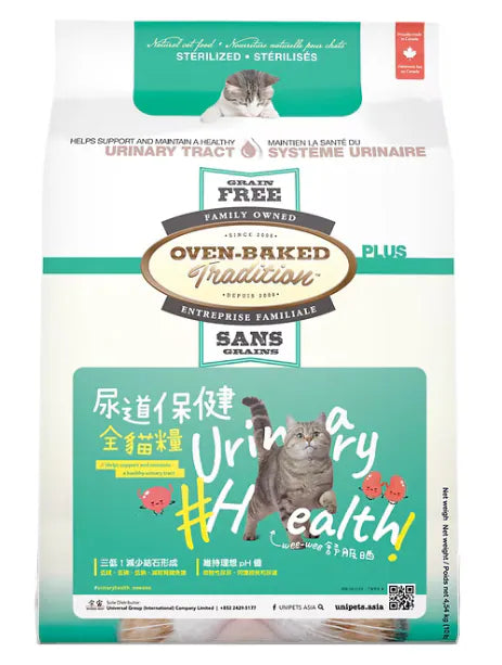 OVEN BAKED TRADITION URINARY TRACT MADE WITH FRESH DEBONED CHICKEN.5lb Oven Baked