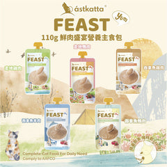 astkatta Pure Duck Complete Purée (110g | 純鴨肉完整果泥 PET