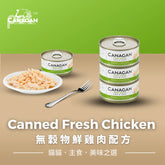 Canagan - Grain Free Canned Cat Food - Fresh Chicken 無穀物鮮雞肉配方 75g (6罐) thepethk