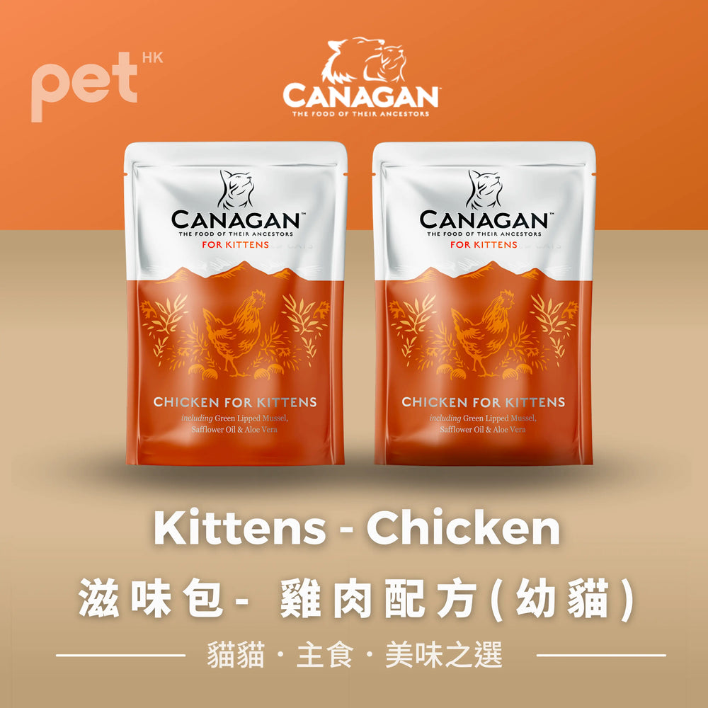 Canagan - Grain Free Cat Pouch - Chicken (Kittens) 滋味包- 雞肉配方(幼貓) 85g thepethk