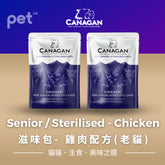 Canagan - Grain Free Cat Pouch Chicken (Senior / Sterilised) 滋味包- 雞肉配方(老貓) 85g thepethk