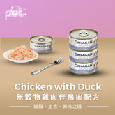 Canagan - 無穀物雞肉伴鴨肉配方 Grain Free Canned Cat Food - Chicken with Duck 75g (6罐) thepethk