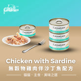 Grain Free Canned Cat Food - Chicken with Sardine 無穀物雞肉伴沙丁魚配方 75g (6罐) Canagan