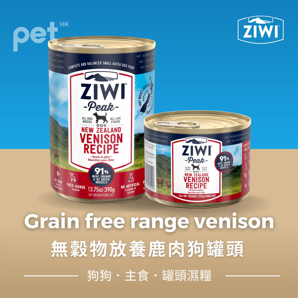 Grain free range venison dog can 無穀物放養鹿肉狗罐頭 (6罐) Ziwi
