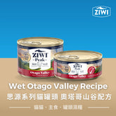 Wet Otago Valley Recipe for Cats 思源系列貓罐頭 - 奧塔哥山谷配方 (6罐) Ziwi