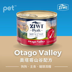 Wet Otago Valley Recipe for Dogs思源系列無穀物 - 奧塔哥山谷配方 (6罐) Ziwi