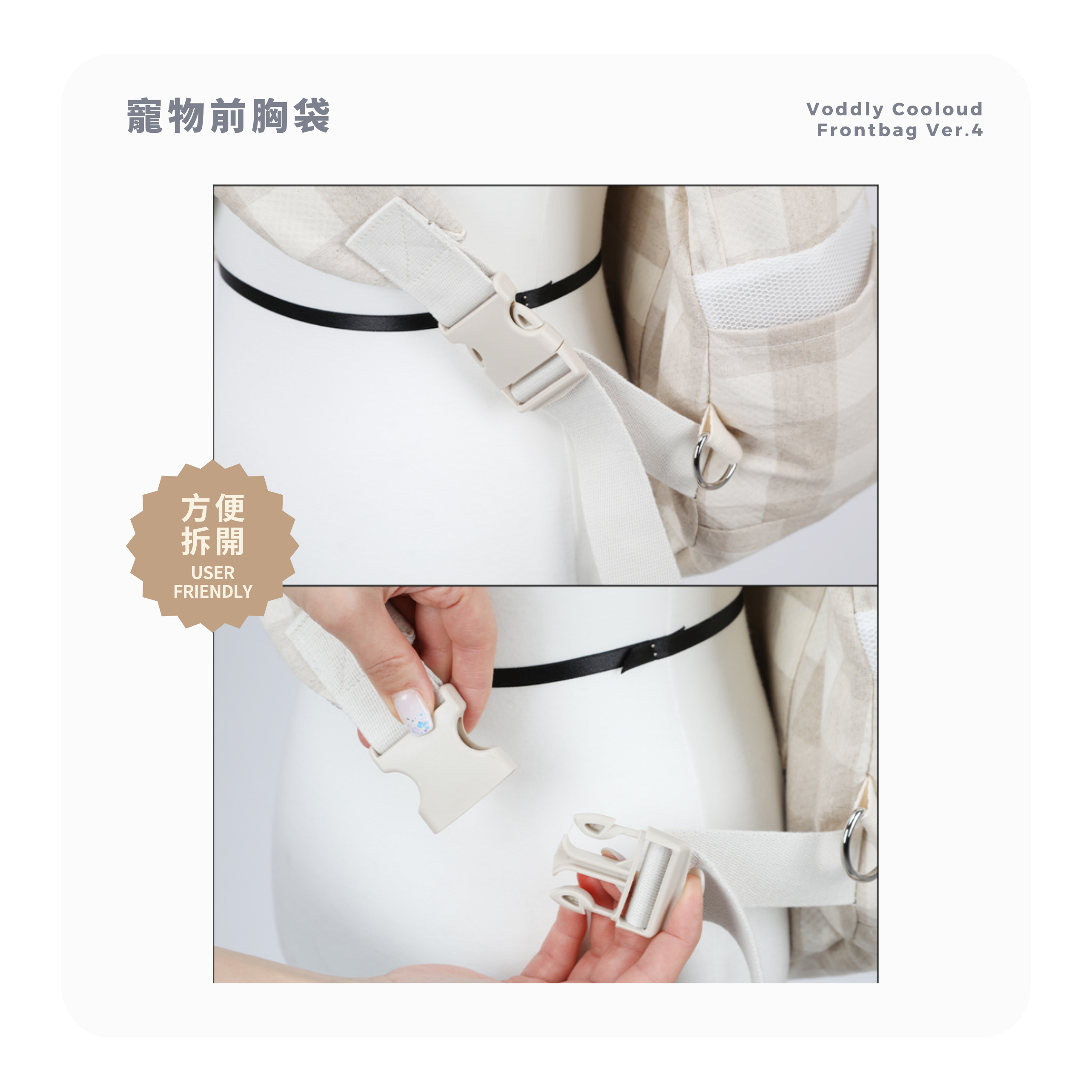 RITOGATO Voddly Cooloud 寵物前胸袋 Ver.4
