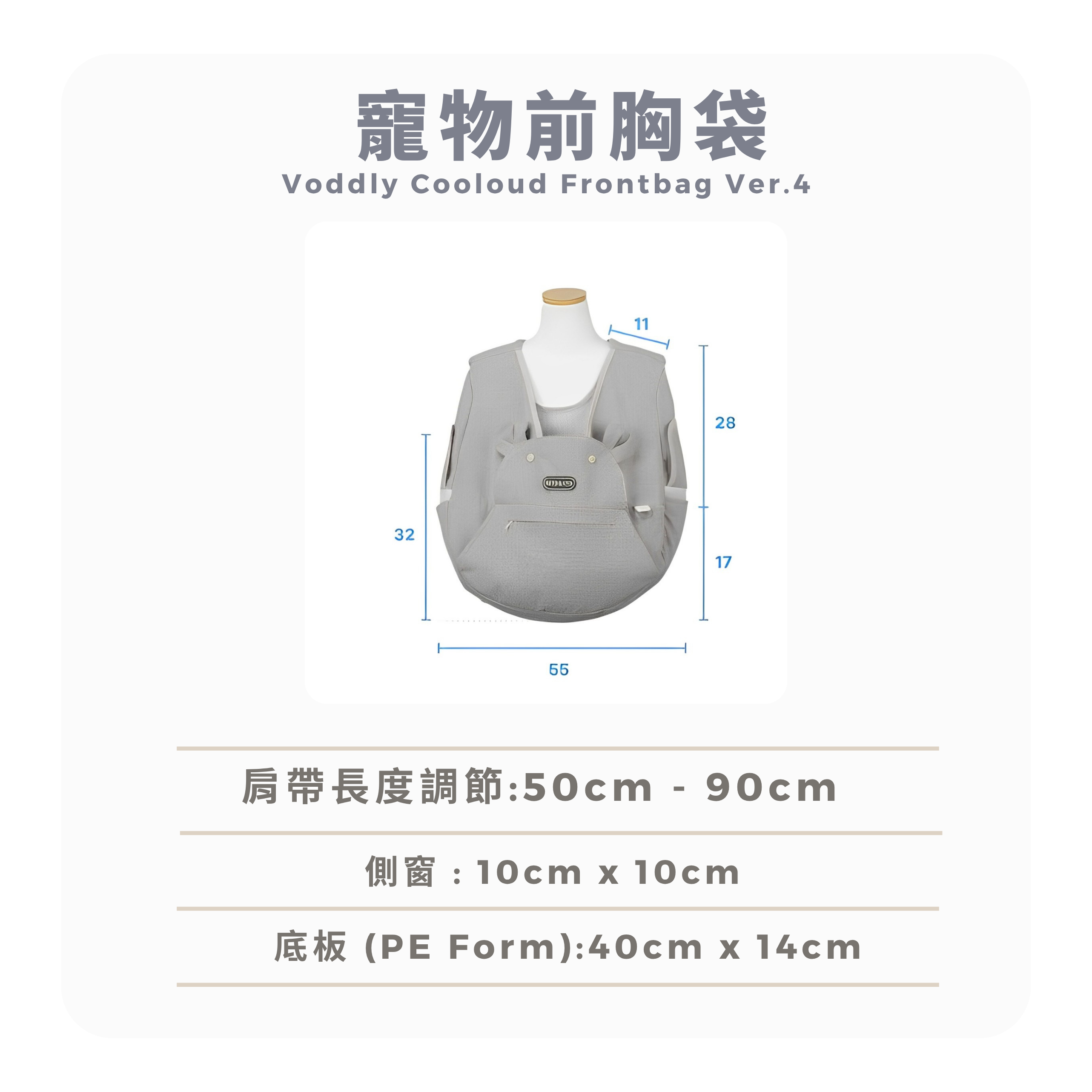 RITOGATO Voddly Cooloud 寵物前胸袋 Ver.4