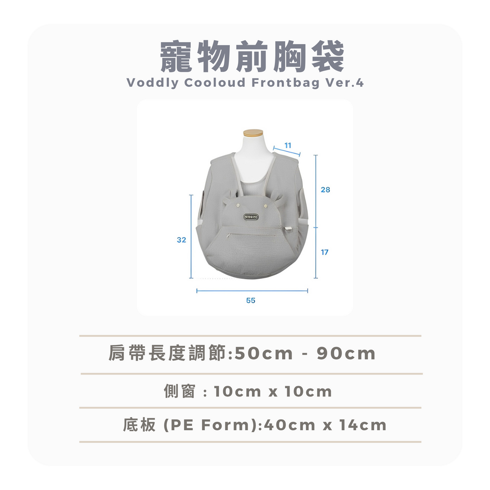 RITOGATO Voddly Cooloud Frontbag Ver.4 Pet Front Chest Bag (7 Colors) RITOGATO Voddly Cooloud Frontbag Ver.4 Pet Front Chest Bag (7 Colors)