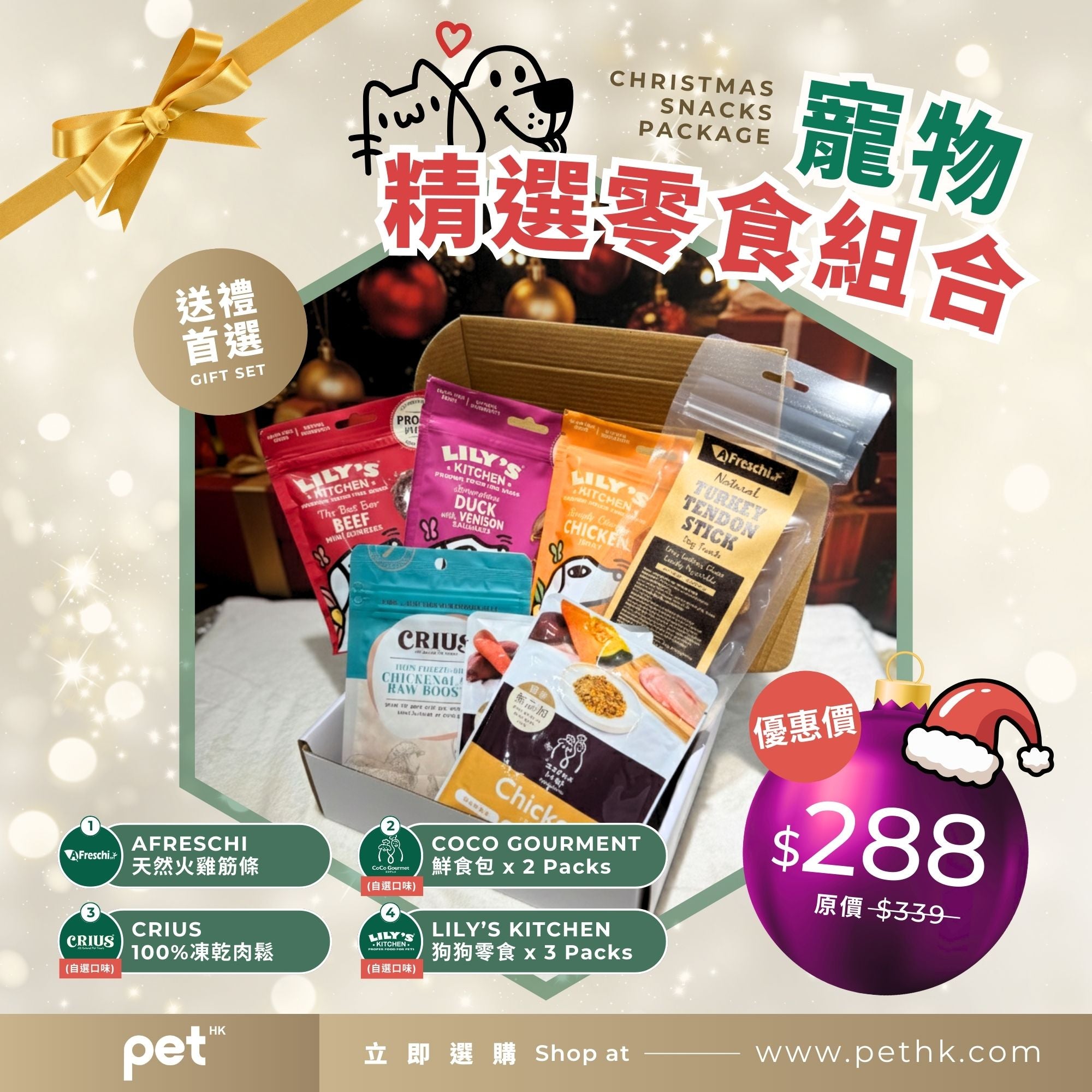Christmas Gift Set - Premium Snacks Package