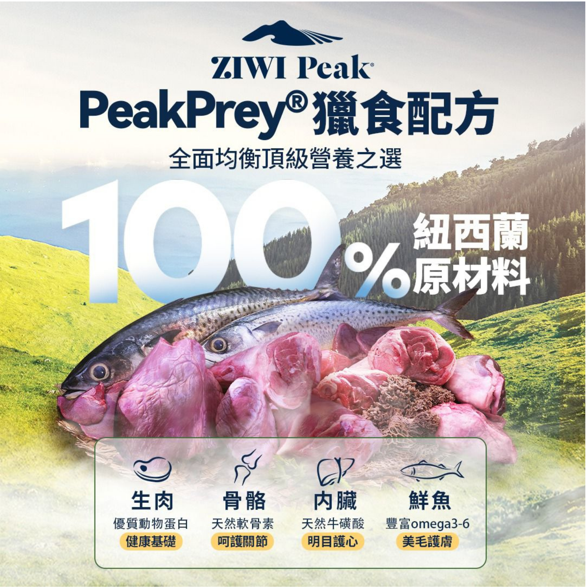 ZIWI Air-Dried Chicken & Lamb For Puppies | 風乾幼犬糧 雞肉及羊肉配方 Ziwi