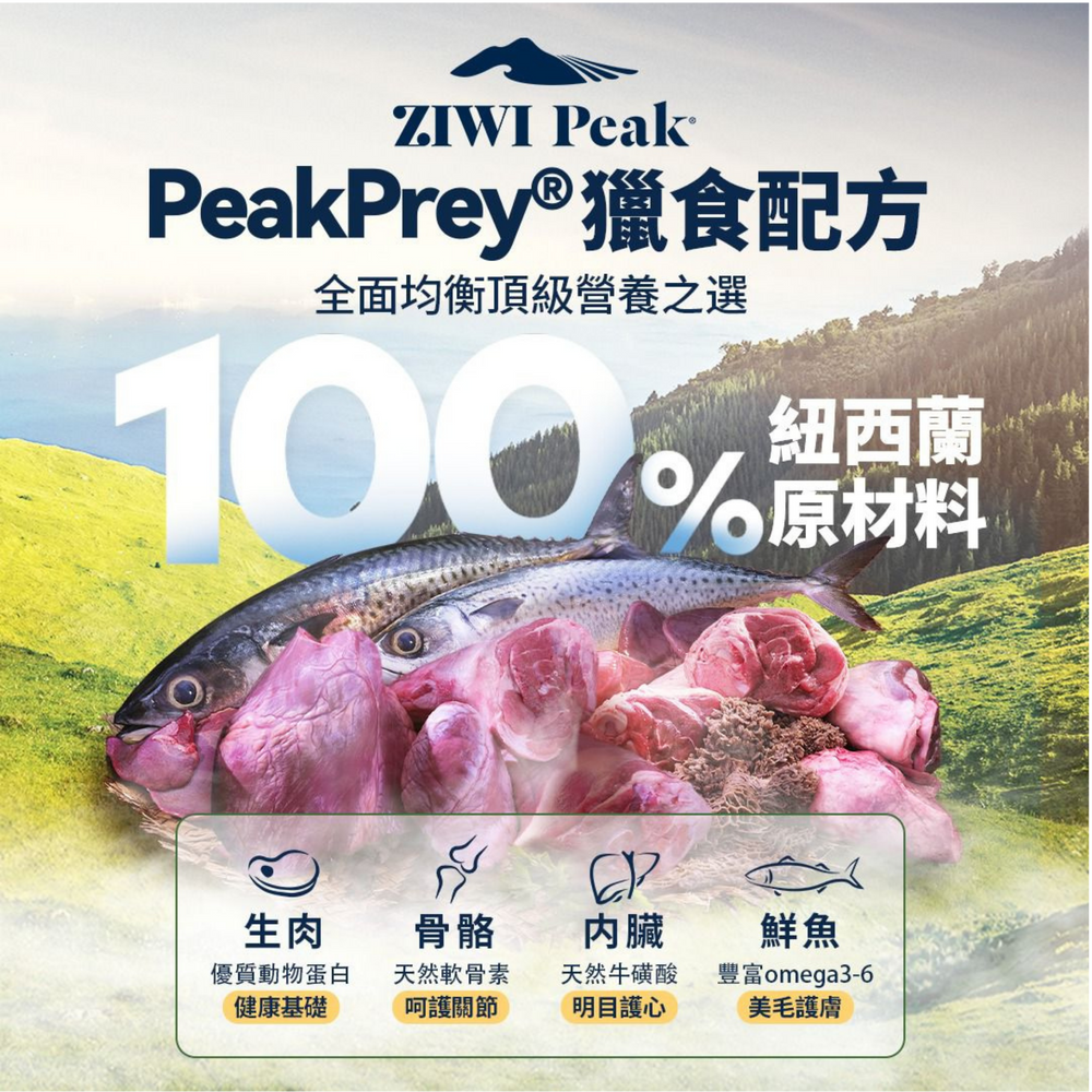 ZIWI Wet Beef With Mackerel Recipe For Kittens | 牛肉配鯖魚幼貓配方 Ziwi