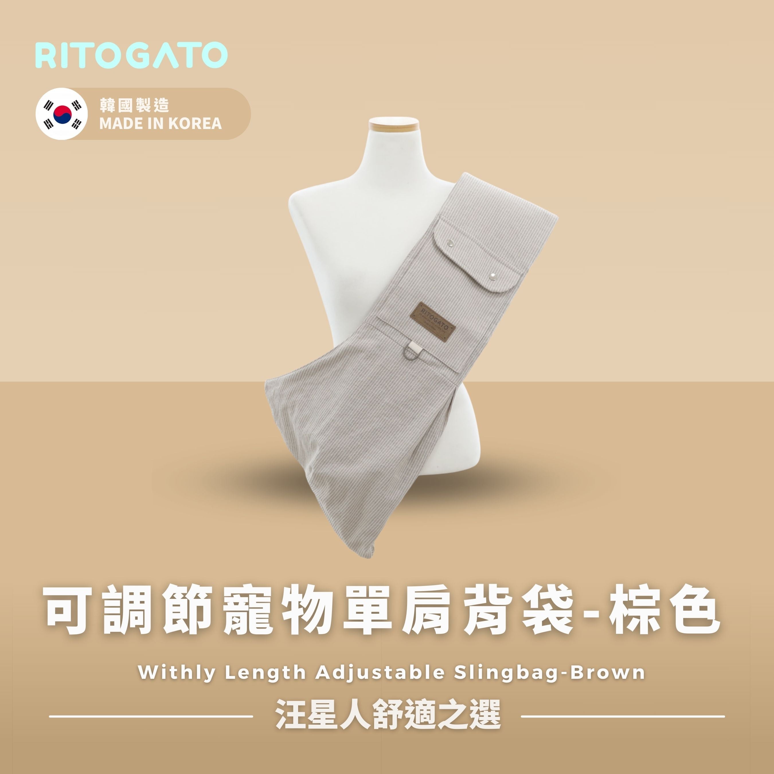 RITOGATO Withly Length Adjustable Slingbag | 可調節寵物單肩背袋