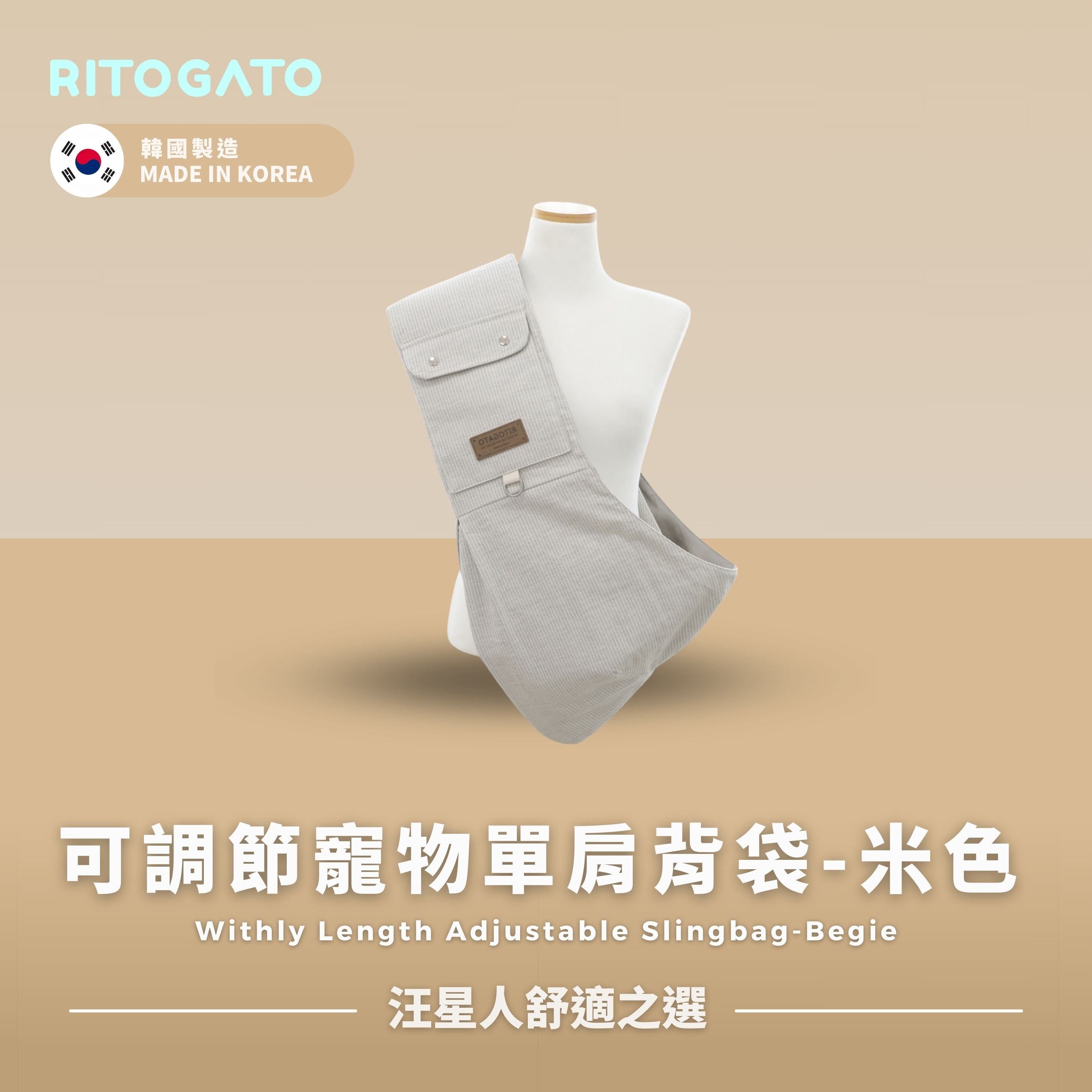 RITOGATO Withly Length Adjustable Slingbag | 可調節寵物單肩背袋