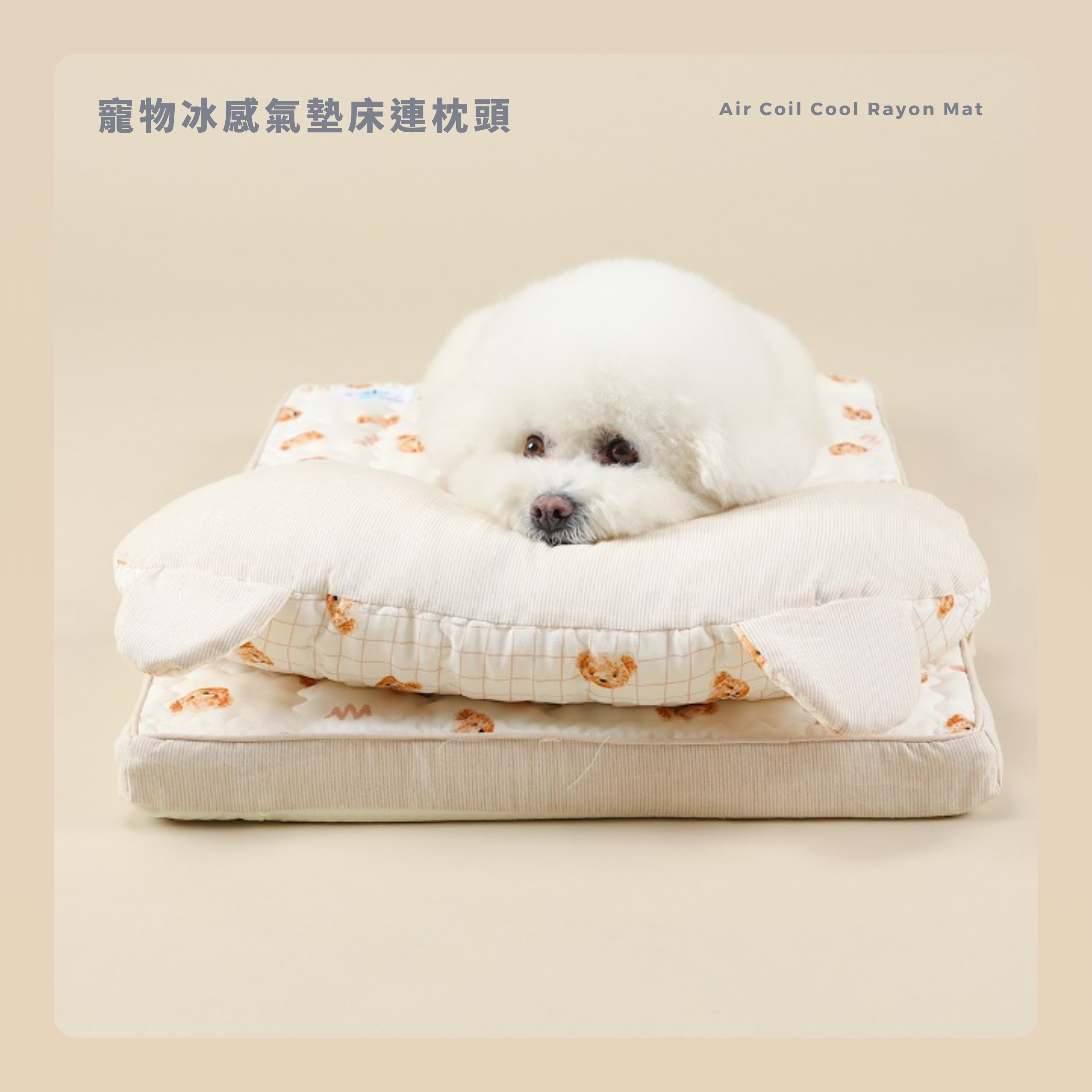 RITOGATO Air Coli Cool Rayon Mat | 寵物空氣冷卻人造絲墊