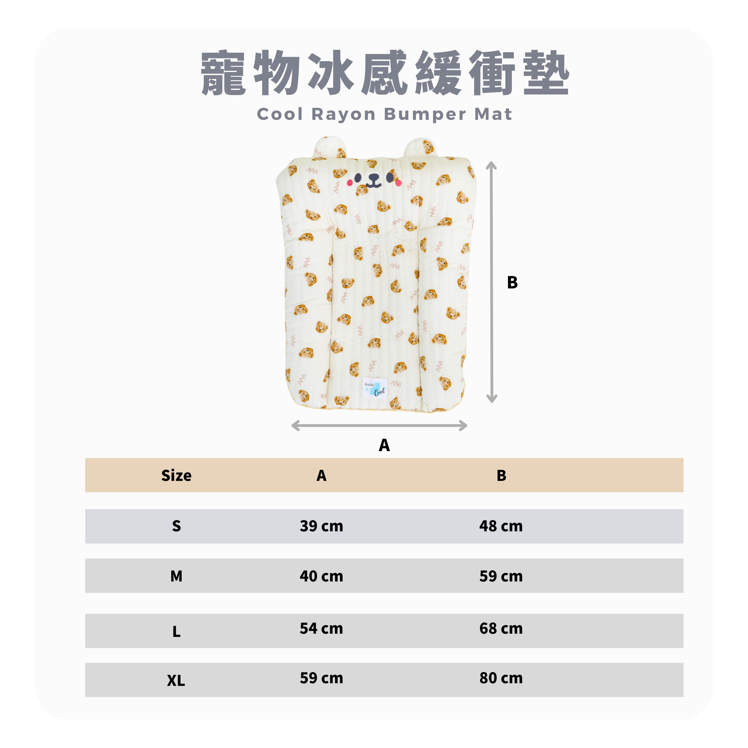 RITOGATO 冷感人造絲緩衝墊 | 寵物冰感緩衝墊