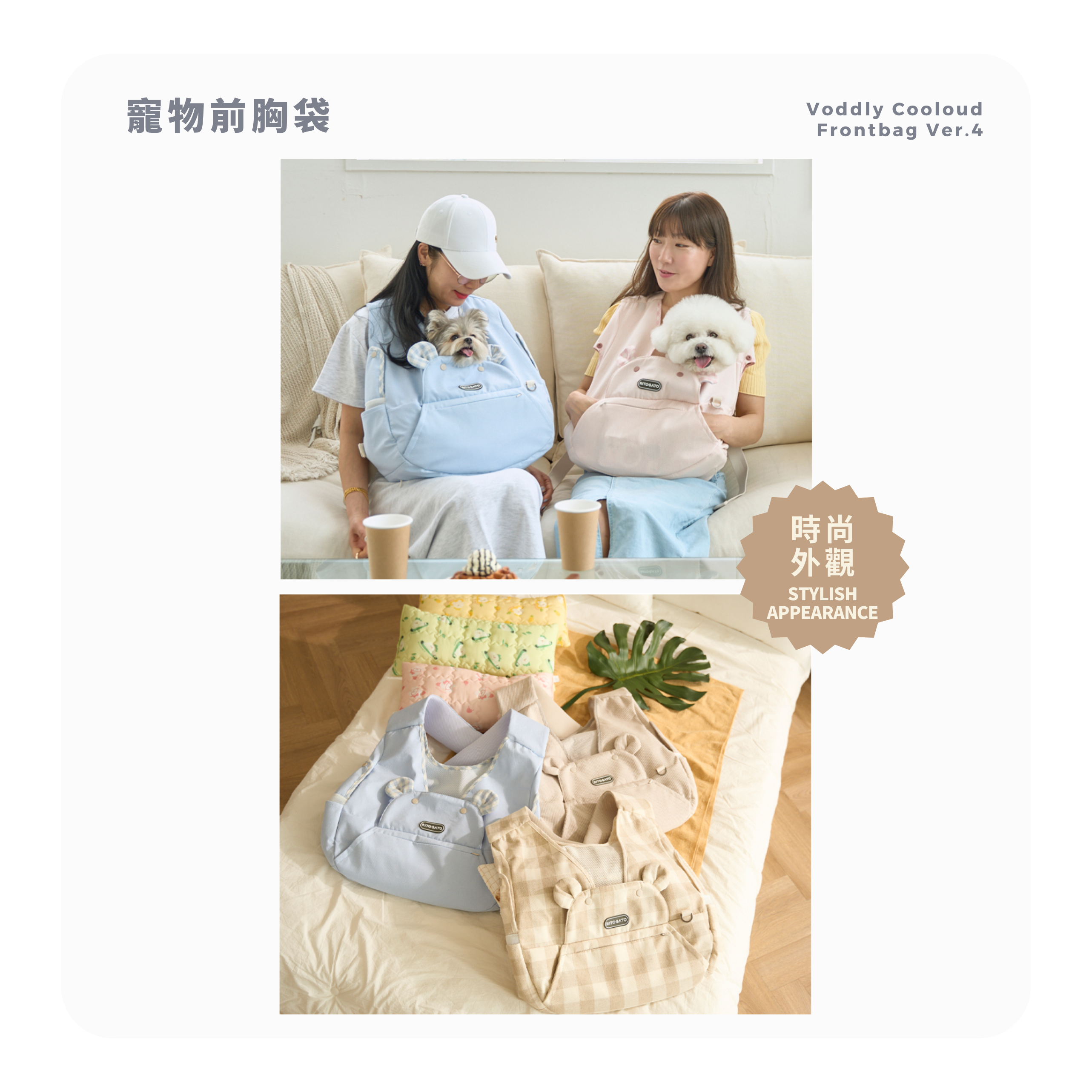 RITOGATO Voddly Cooloud 寵物前胸袋 Ver.4