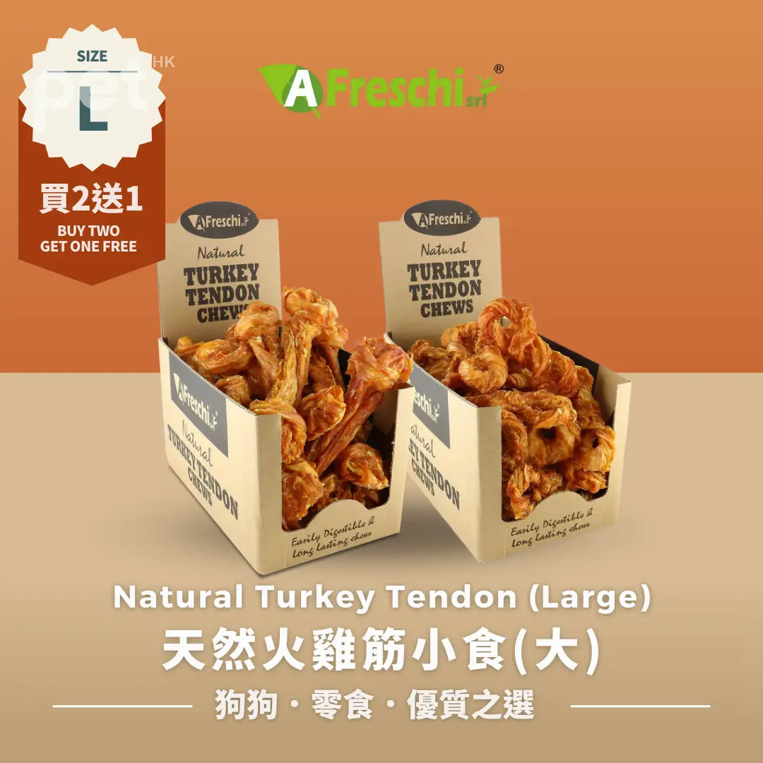 Afreschi Natural Turkey Tendon(Buy 2 get 1 free) | 天然火雞筋小食(買2送1) Afreschi