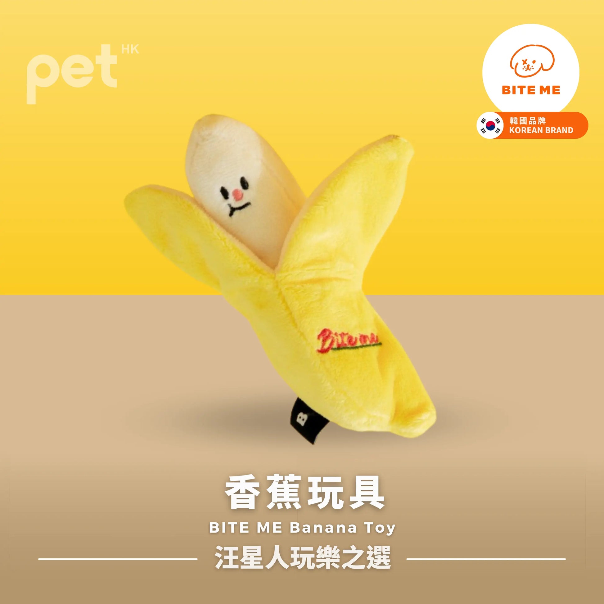 BITE ME Banana Toy Bite Me