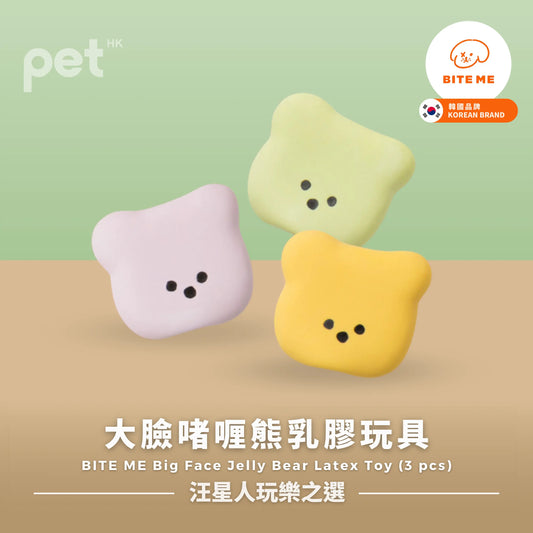 BITE ME Big Face Jelly Bear Latex Toy (3 pcs) Bite Me
