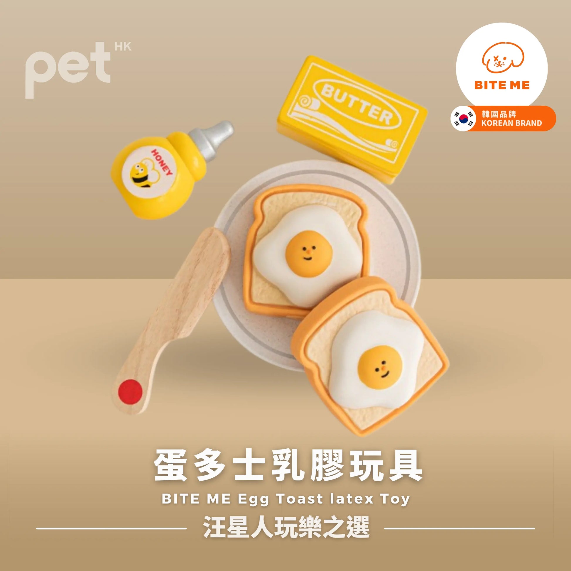 BITE ME Egg Toast latex Toy Bite Me