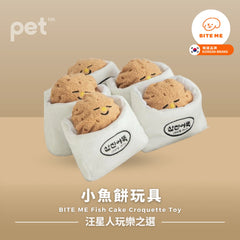BITE ME Fish Cake Croquette Toy Bite Me