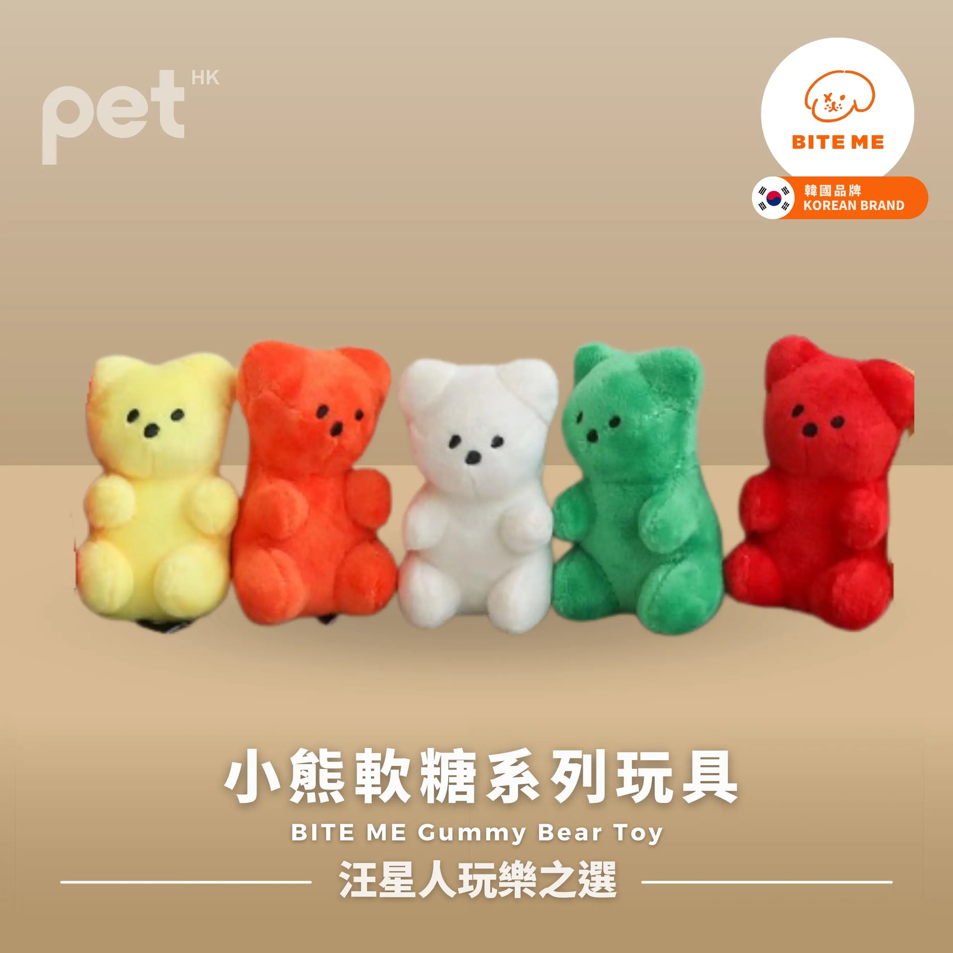 BITE ME Gummy Bear Toy Bite Me