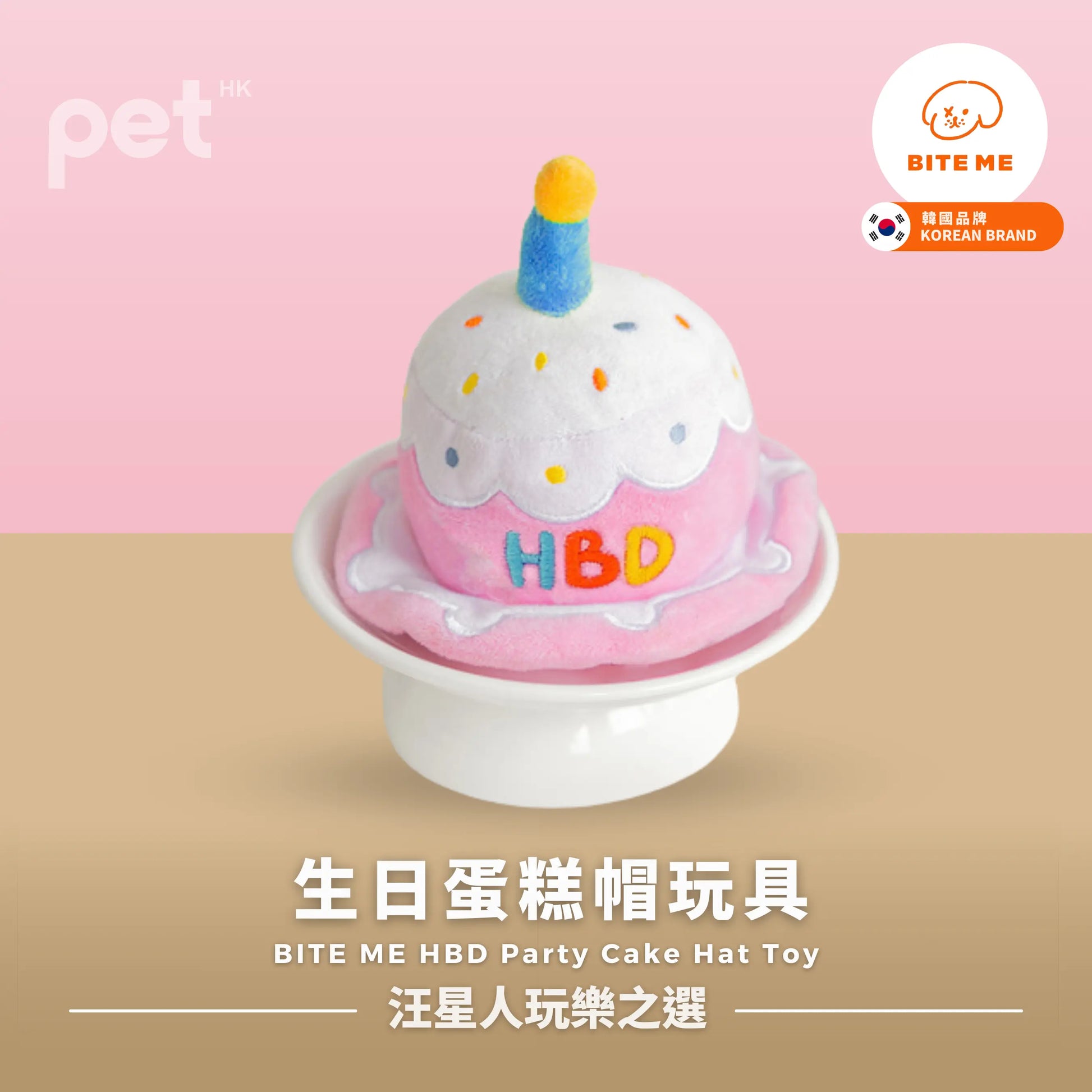 BITE ME HBD Party Cake Hat Toy Bite Me