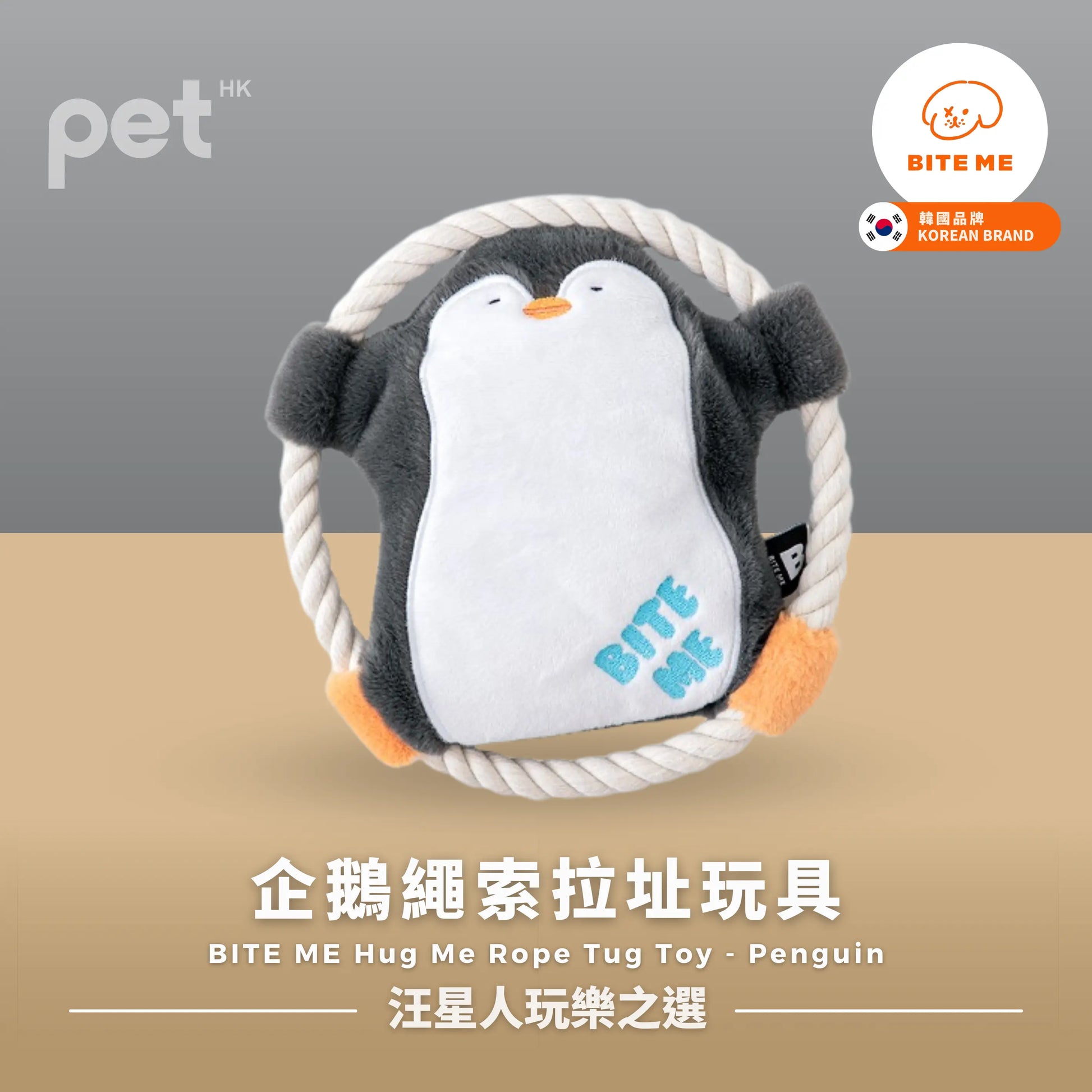 BITE ME Hug Me Rope Tug Toy - Penguin Bite Me