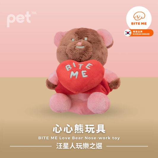BITE ME Love Bear Nose-work toy Bite Me