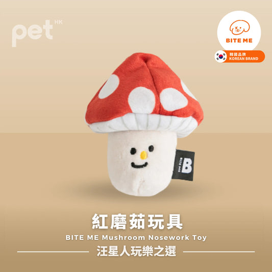 BITE ME Mushroom Nosework Toy Bite Me