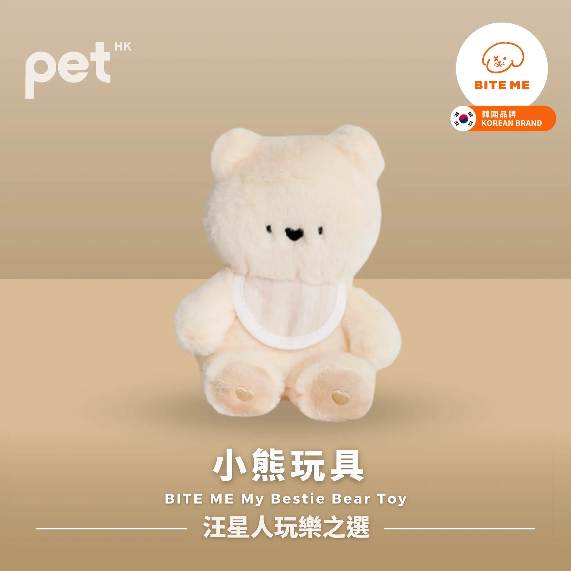 BITE ME My Bestie Bear Toy Bite Me