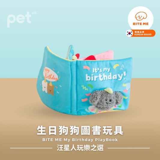BITE ME My Birthday Book Nosework Toy Bite Me