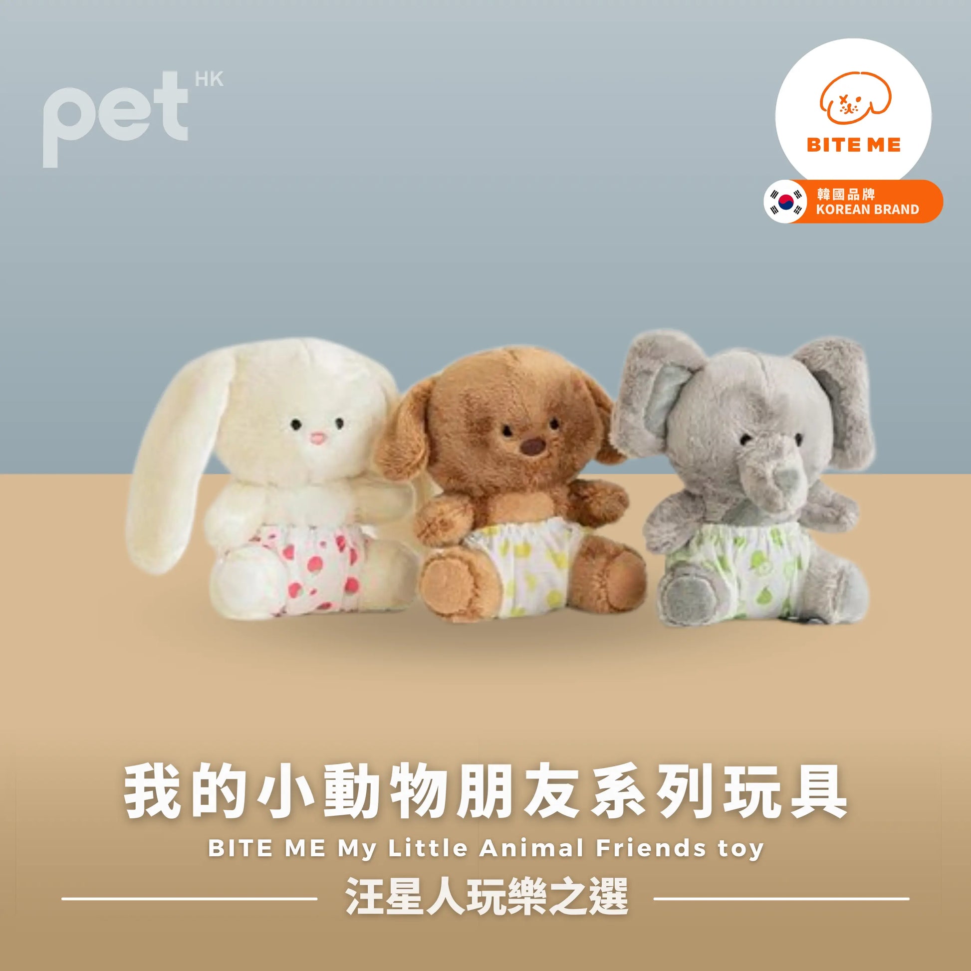 BITE ME My Little Animal Friends toy Bite Me