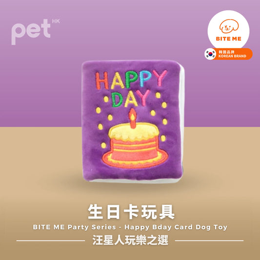 BITE ME Party Series - Happy Bday Card Dog Toy Bite Me